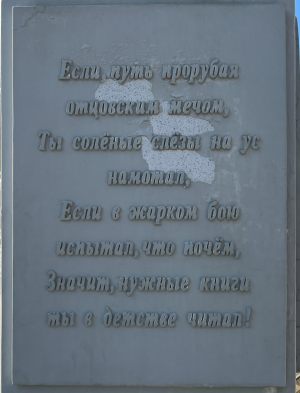 Памятник Высоцкому в Гороховце